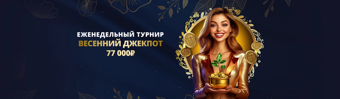 Турнир “Новые рекорды”